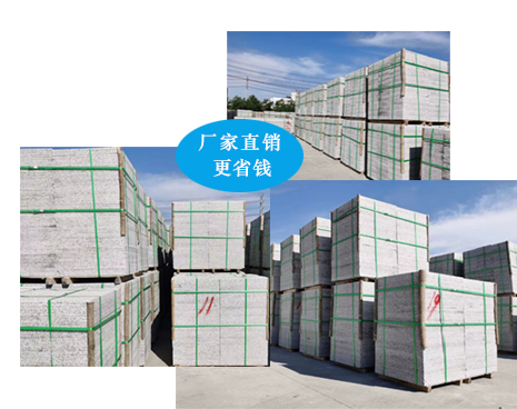 充足的常用规格现货石材